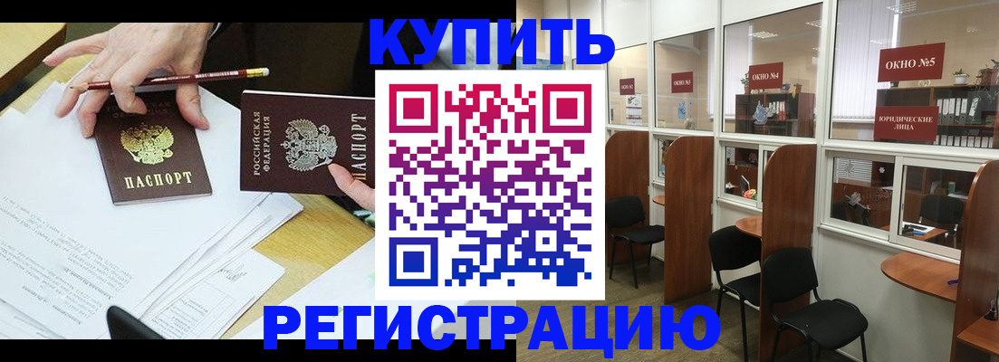 где прописаться в Ефремове