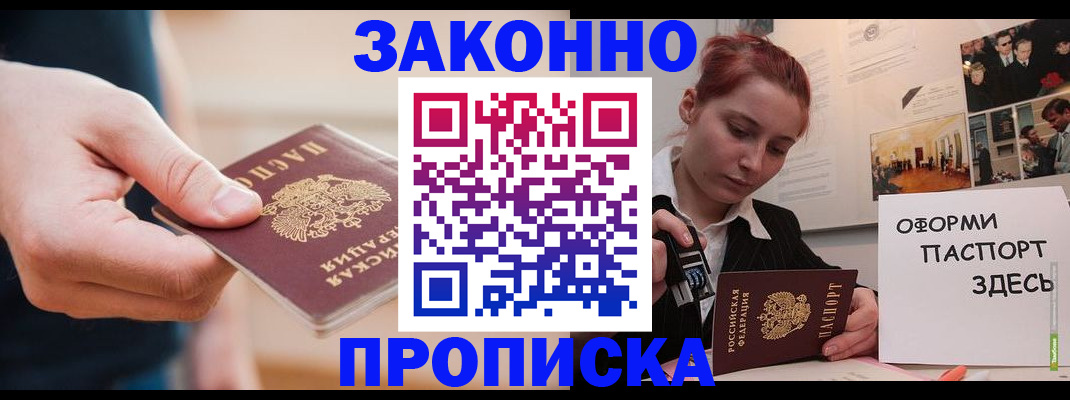 временная регистрация для школы в Ефремове